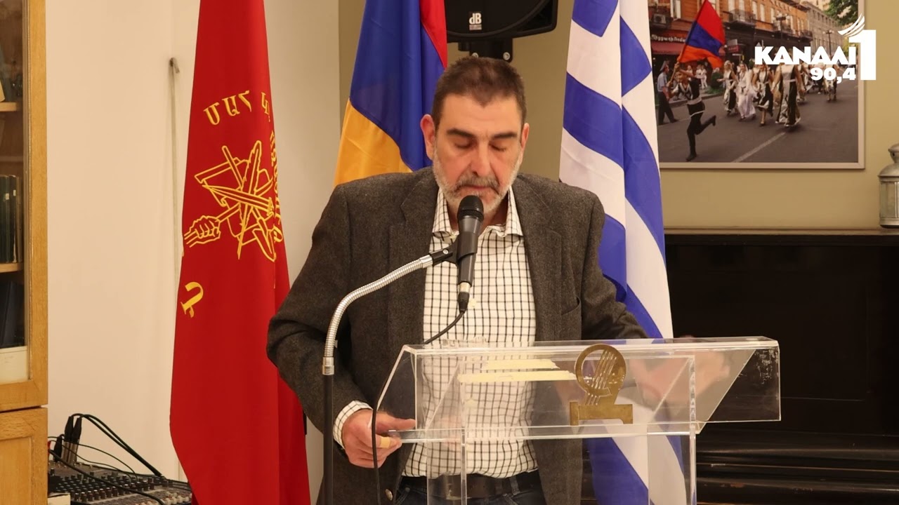 Κοπή πίτας Αρμενικής Επιτροπής 2026