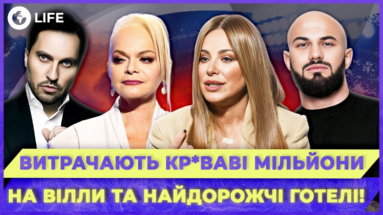 🤬 ПРЕДАЛИ РОДИНУ и ЗАРАБАТЫВАЮТ В РФ! Где сейчас ОТДЫХАЮТ бывшие АРТИСТЫ Украины? | OBOZ.LIFE
