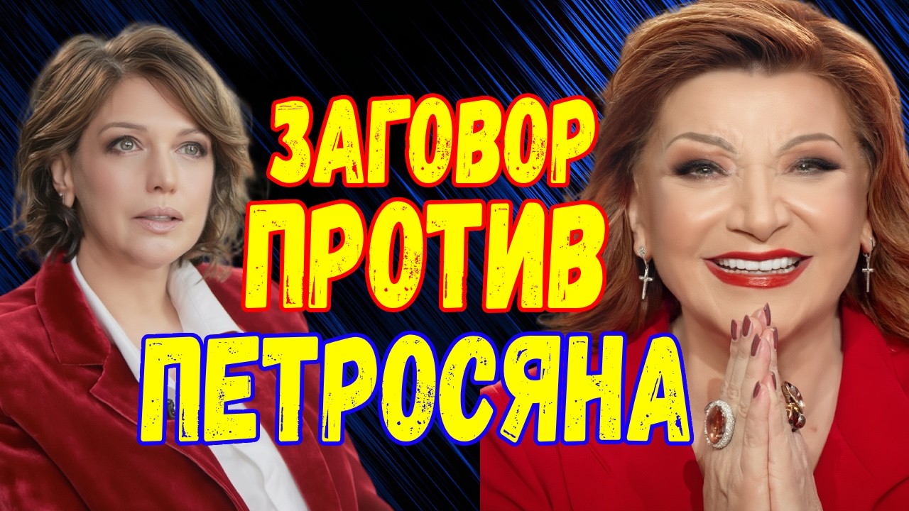 Заговор против Петросяна: История союза Елены Степаненко и падчерицы Викторины Петросянц