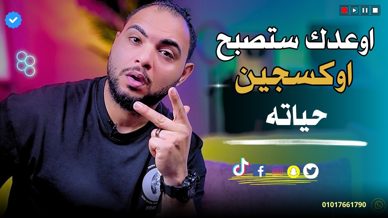 أي شخص يتلاعب بك إفعل هذا يفقد صوابه... واوعدك انه راح يتعلق بك ..ويكون مهووس بك