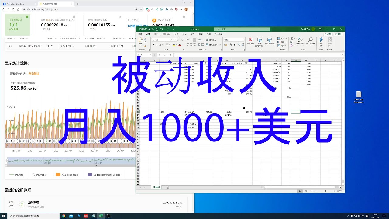 2021一月份挖矿赚了多少