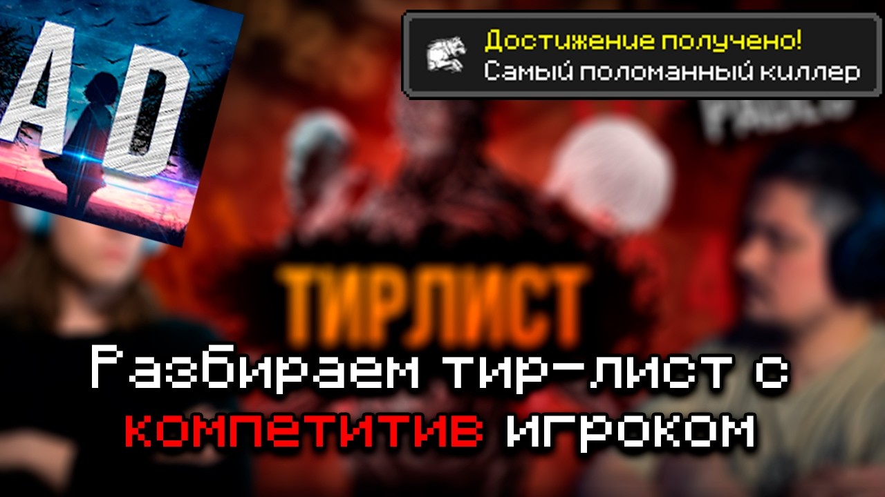 ДЕД и ПРОШНИК (лемагик) смотрят ТИР ЛИСТ Padlo и TTK