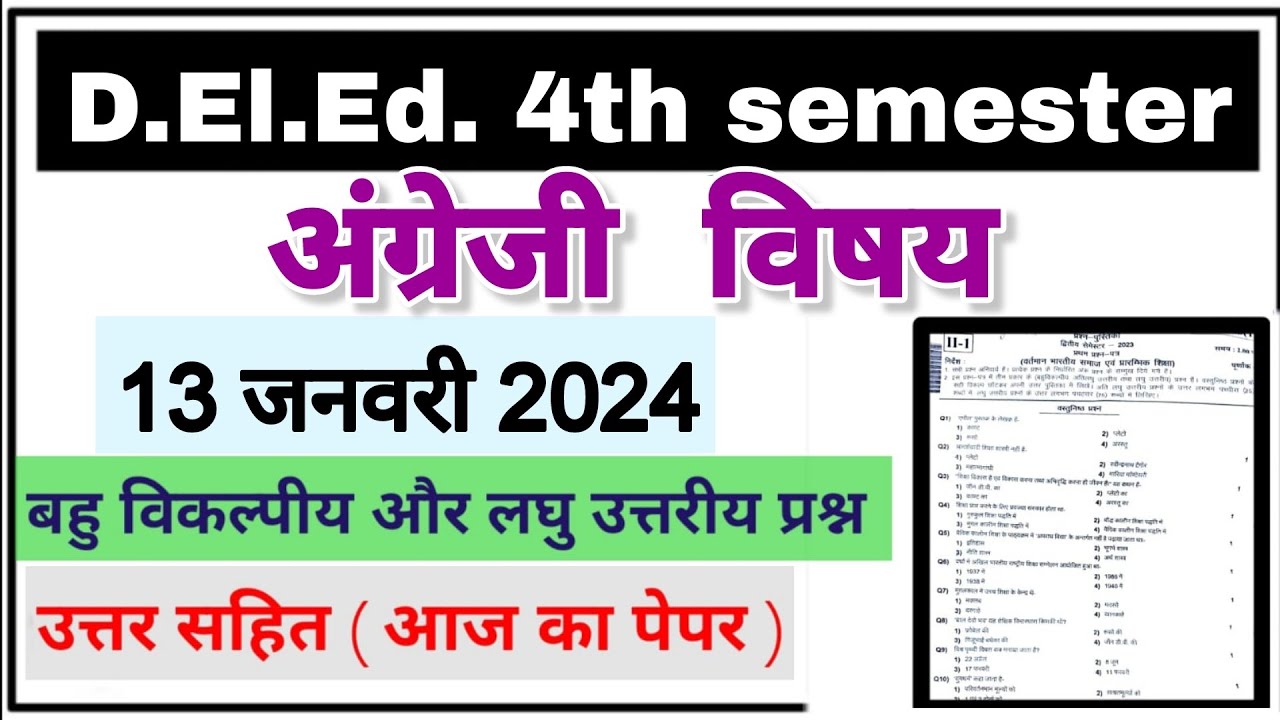 Deled 4th semester English paper solution/ 13 January 2024 paper full solution