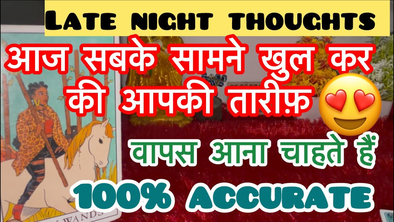 अब अक्ल आ रही है इनको #zodiacssign #feelings #nocontact #latenight #candlewaxhindi #666#8888 #1111