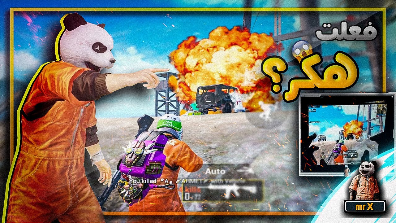 مليون روسيس انصدم من لعبي 😱 ها اكس فعلت؟ 🤔 ببجي موبايل