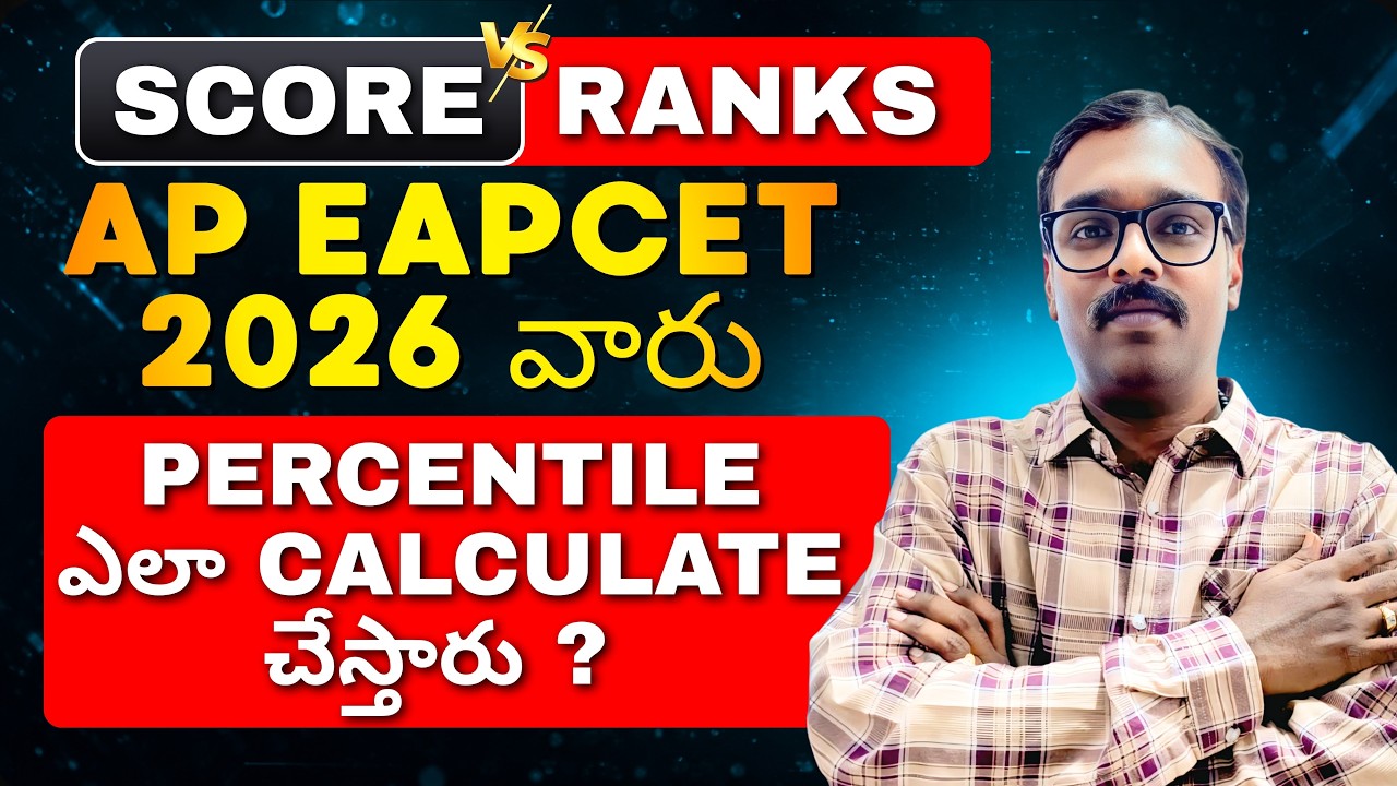 AP EAPCET 2026 వారు  PERCENTILE ఎలా CALCULATE చేస్తారు ? SCORE VS RANKS