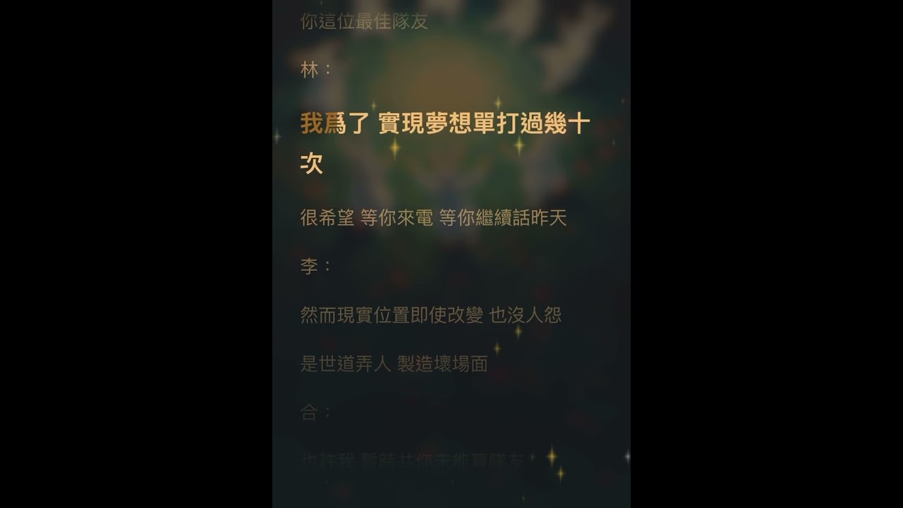 李昊&林奕匡｜場外隊友