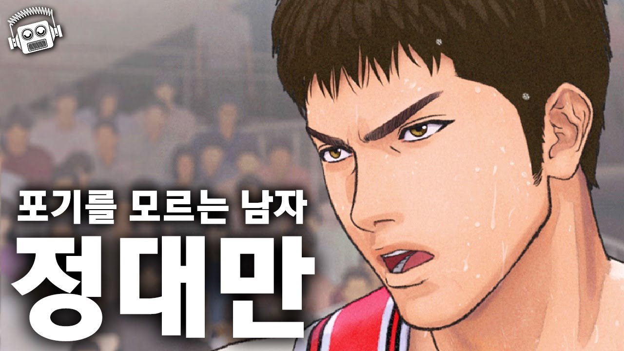 “내 이름을 말해봐...!! 난 누구냐?💥” ≪더 퍼스트 슬램덩크: 정대만≫ 완전분석 (+이름 정대만과 14번의 의미)