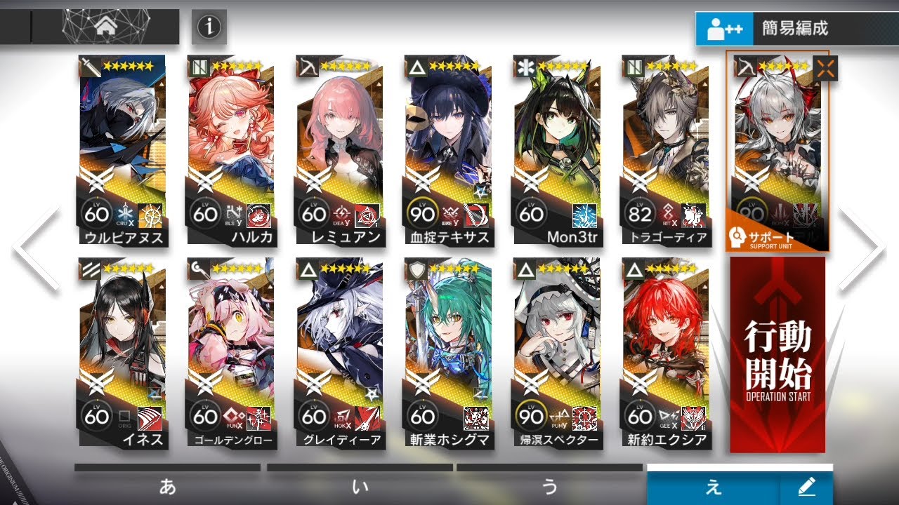 【アークナイツ】AT-S-4 強襲【墟】