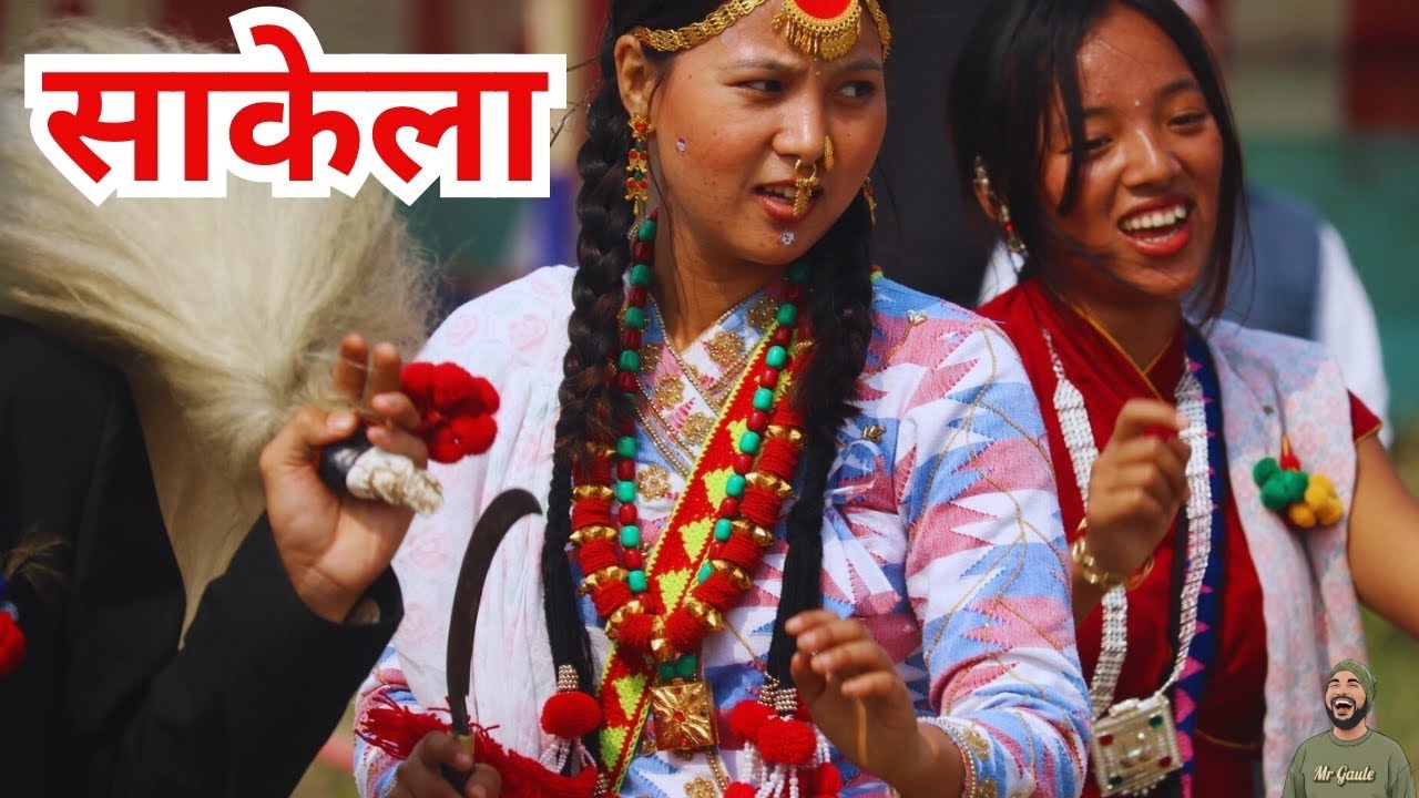 महाशिवरात्रि पर्वमा चिल्लागढ धाममा देखाइएको भव्य साकेला नृत्य - Rai Community Dance