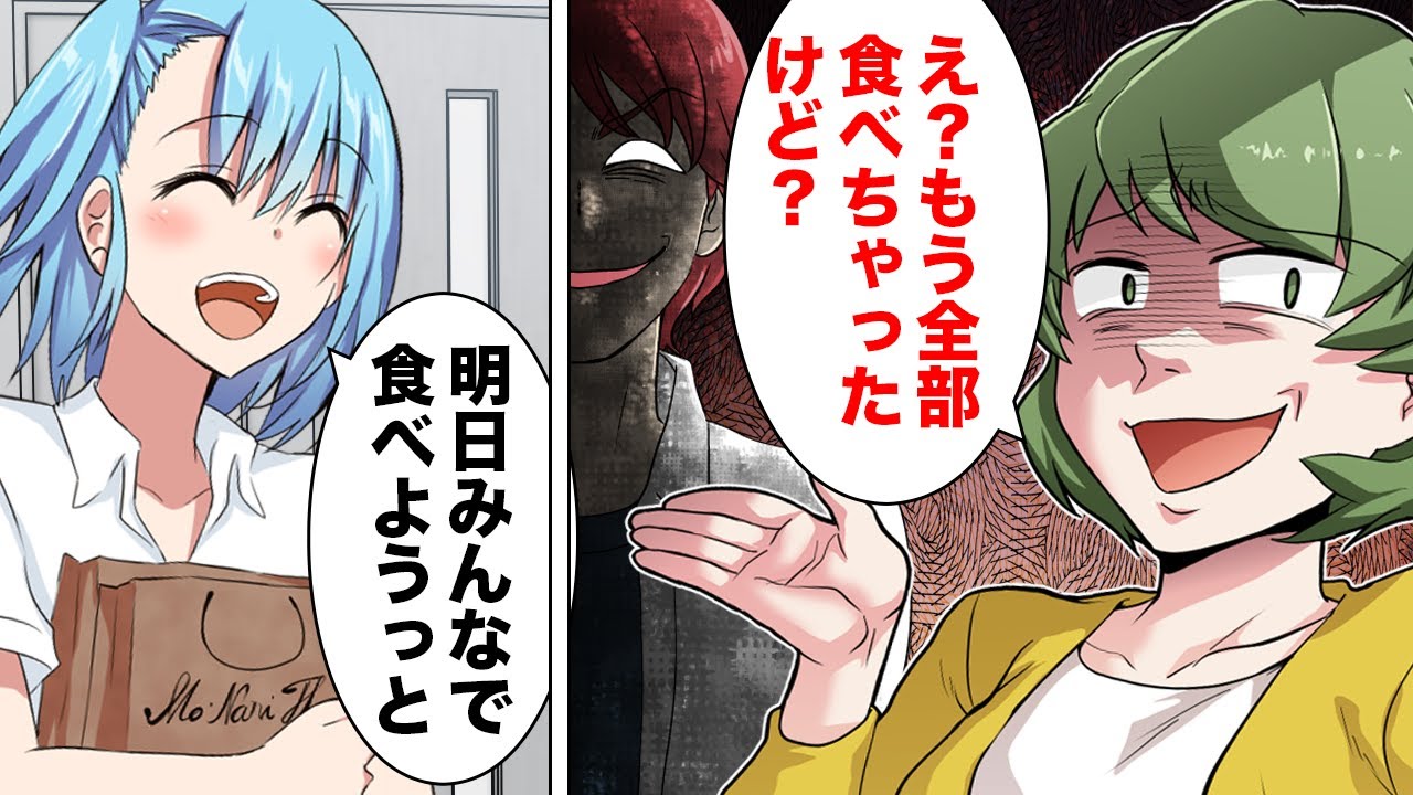 【漫画】職場で好き放題やらかす食い意地モリモリ系DQN社員が取引先にあり得ない態度をとった結果ｗｗｗｗｗ