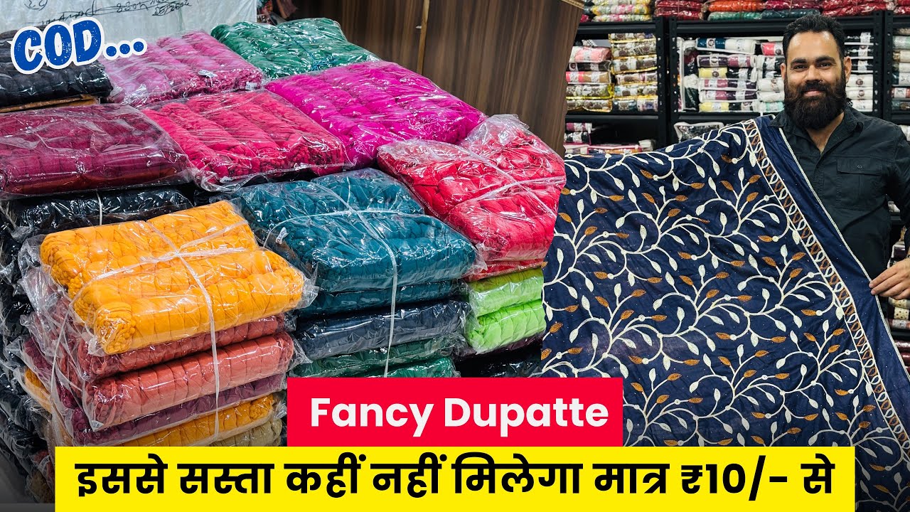 इससे सस्ता कहीं नहीं Cotton Dupatta Wholesale Market in Surat | Dupatta Manufacturer | DUPATTA SURAT