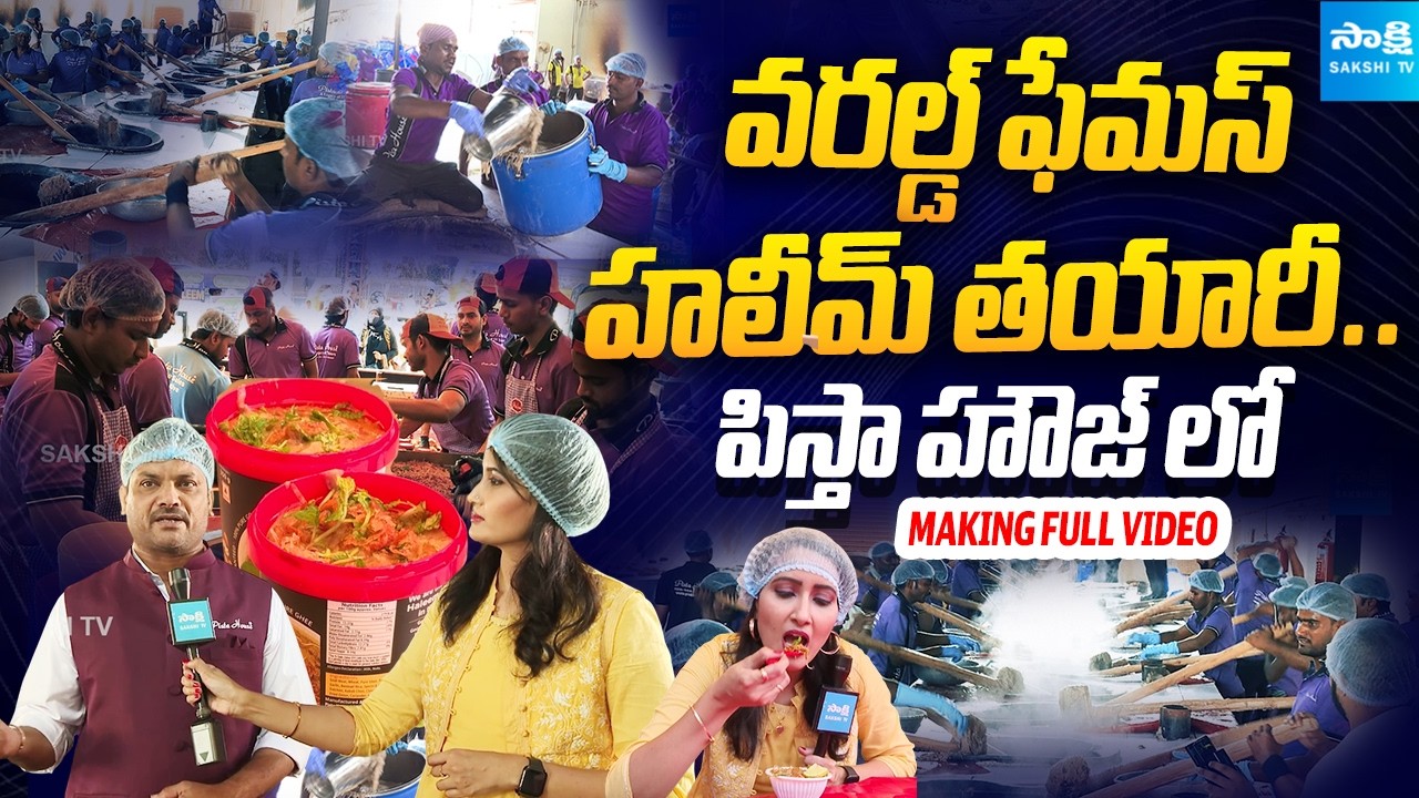 World Famous Haleem Preparation at Pista House | Pista House Haleem Making 2026  @SakshiTVDigital