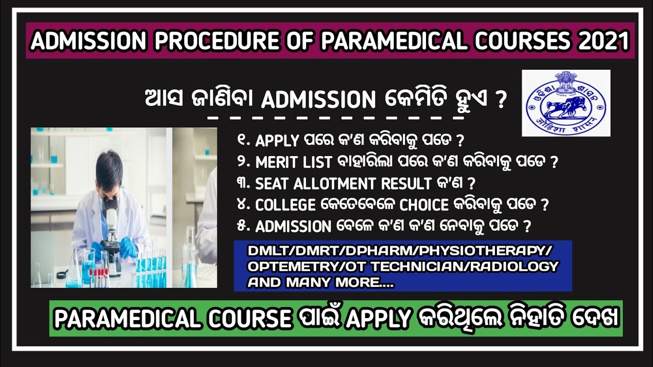 odisha paramedical course complete admission procedure 2021 | odisha nursing admission 2021#nursing