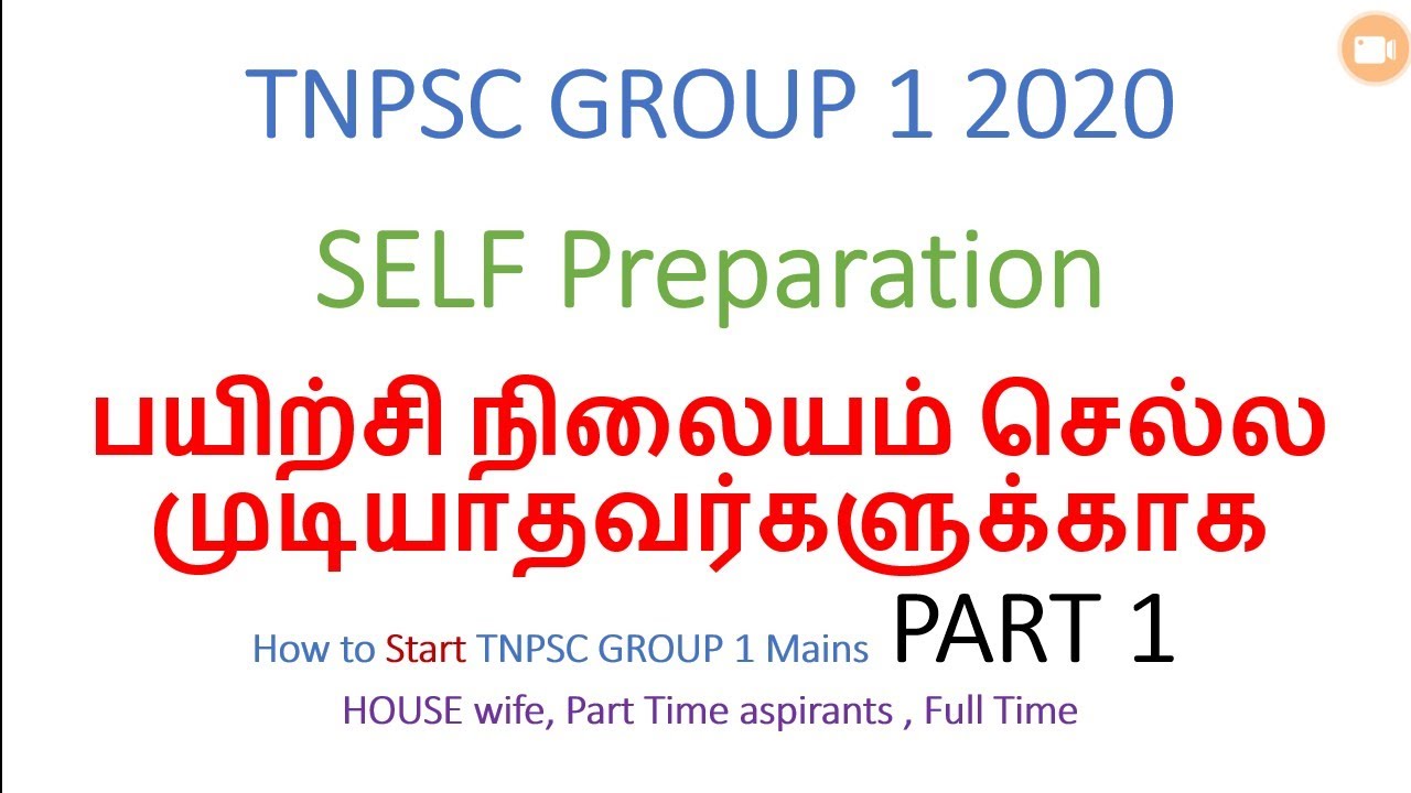 Tnpsc Group 1 Mains Self preparation 2020 🔥 Part 1 🔥 How to Prepare for Group 1 Mains. 2020
