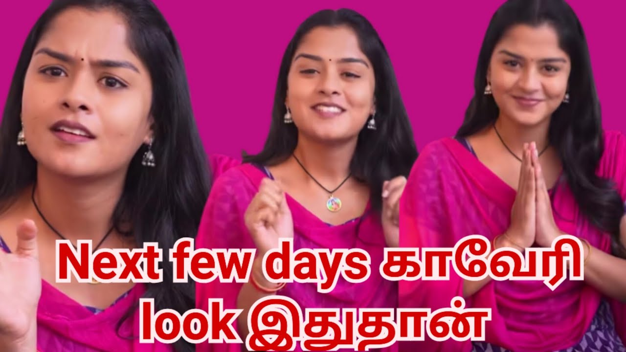 Next few days காவேரி look இதுதான்