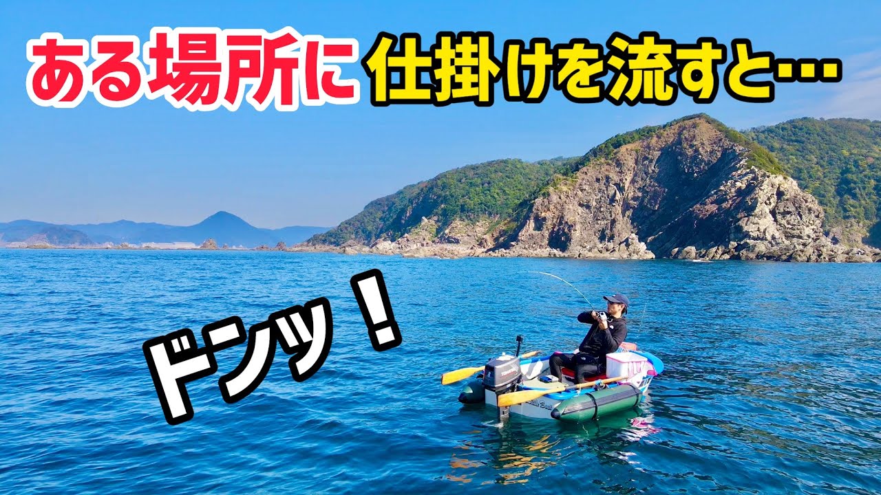 [完全フカセ]魚が居る場所を見つけて仕掛けを送り込むと…