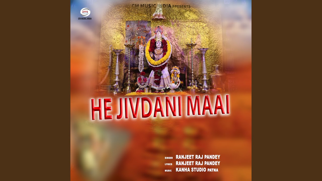 He Jivdani Maai