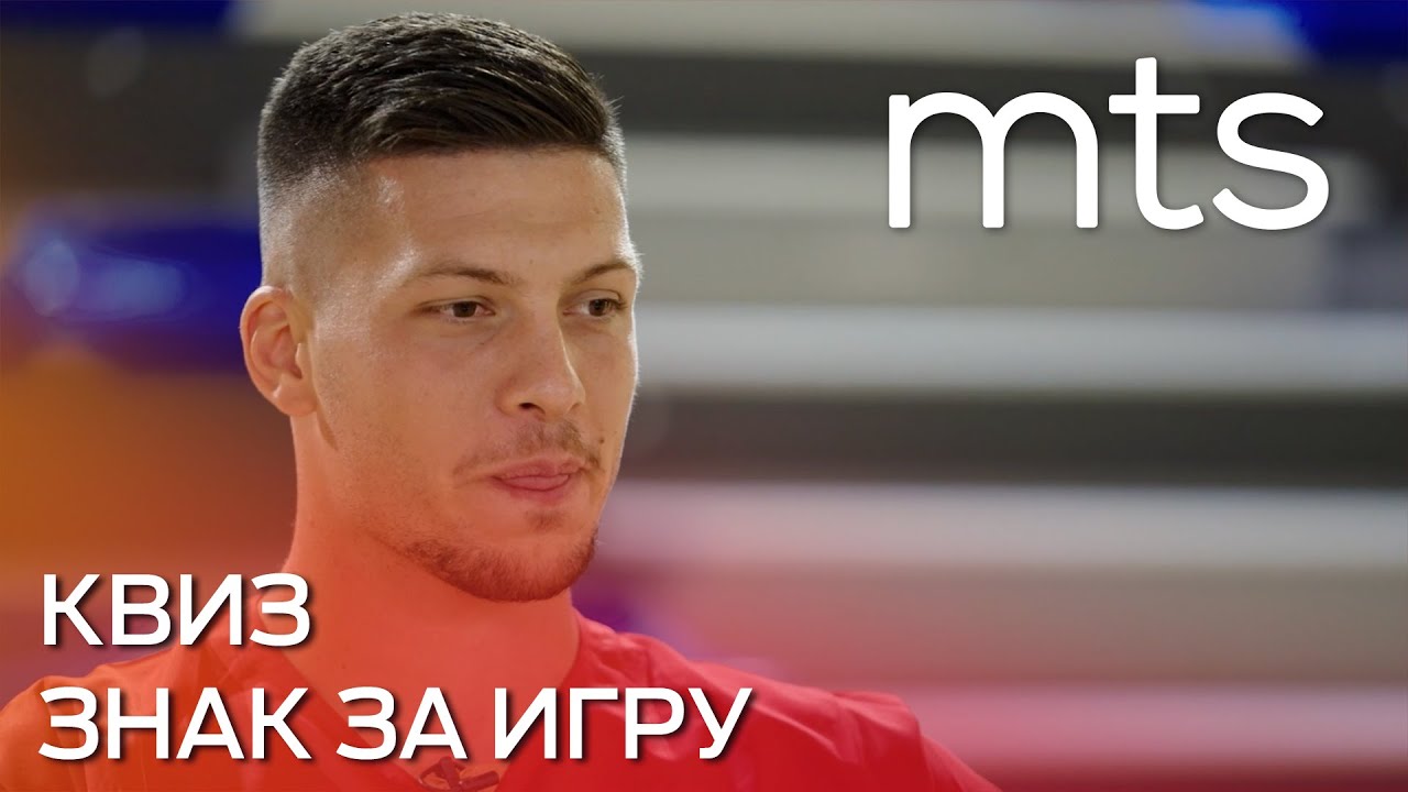 Знак за игру: Лука Јовић и Душан Влаховић