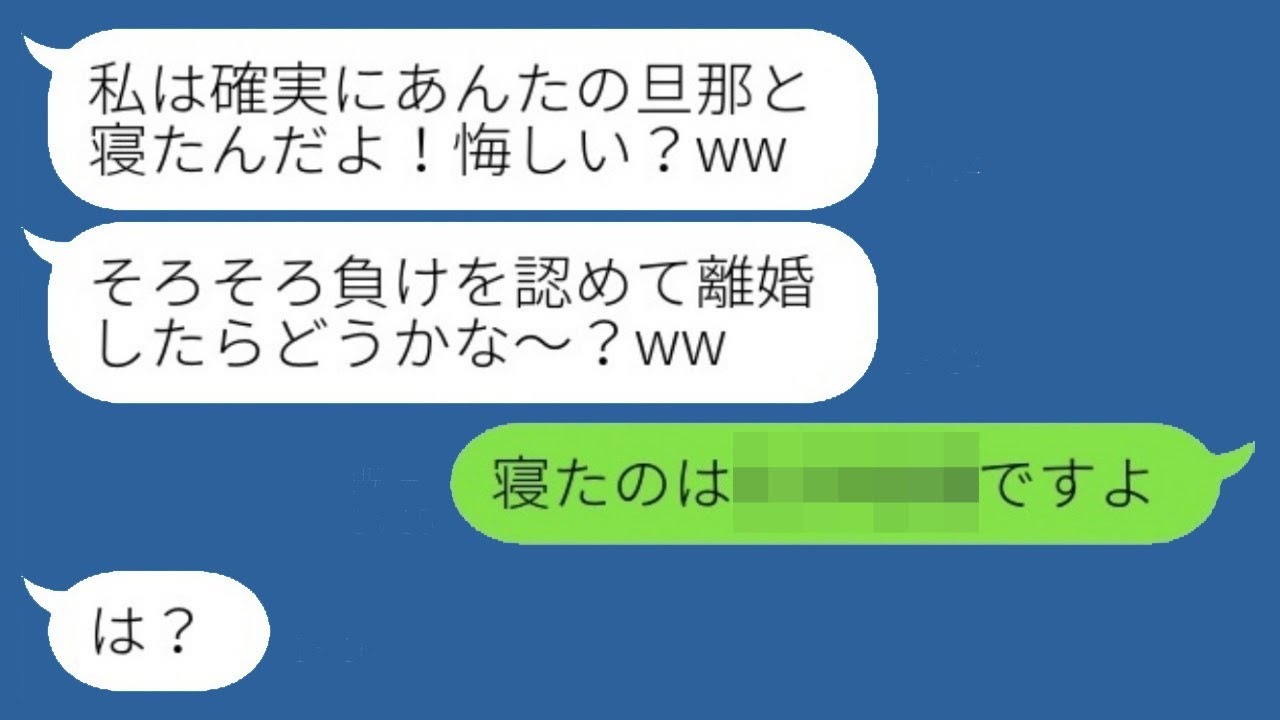 同窓会で私が裕福な男性と結婚したと聞いた同級生の女性が「妊娠したからあなたの夫を奪うねw」と迫ってきた→その後、略奪を試みた女性にある事実を伝えた時のリアクションが...w