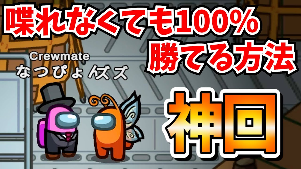 【近アモ】喋れないクルーが村を完全勝利に導くお話【アモングアス】