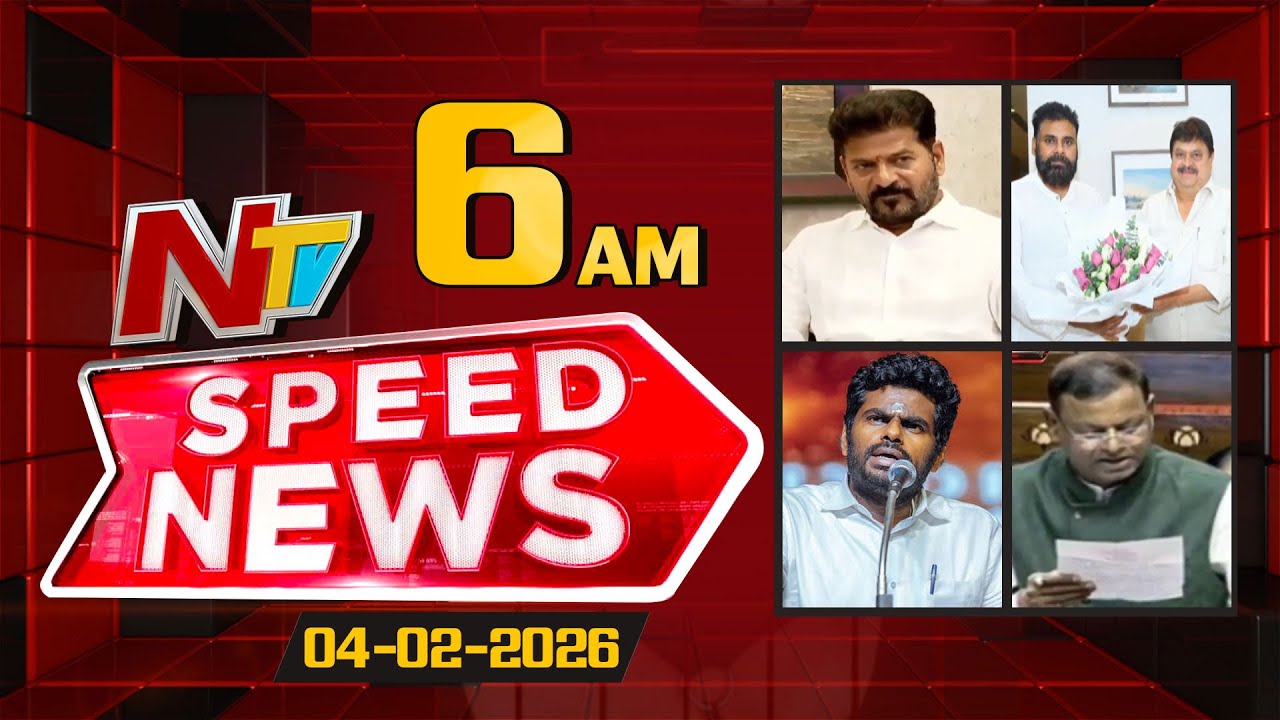 Speed News | 06 AM News Headlines | 04-02-2026 | NTV Telugu