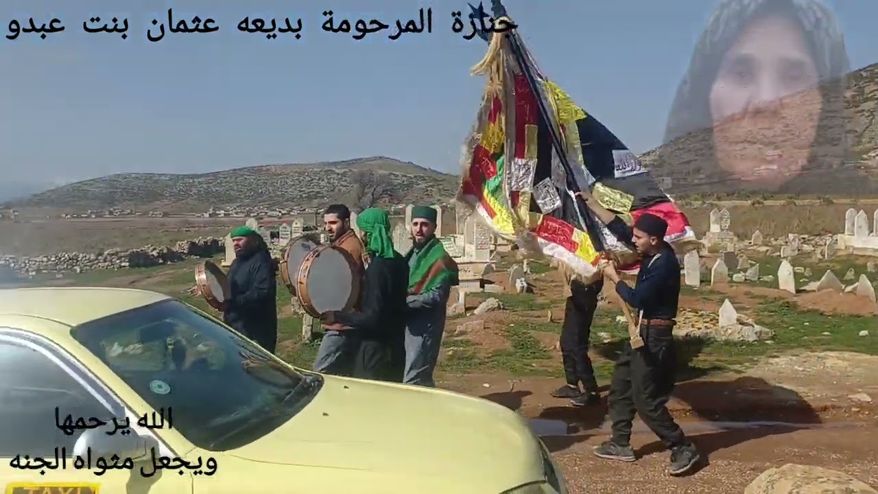 جنازة المرحومة بديعه عثمان بنت عبدو 🤲من قرية ميدونو 💚 الله يرحمها ويغفر لها ويجعل مثواه الجنه يارب 