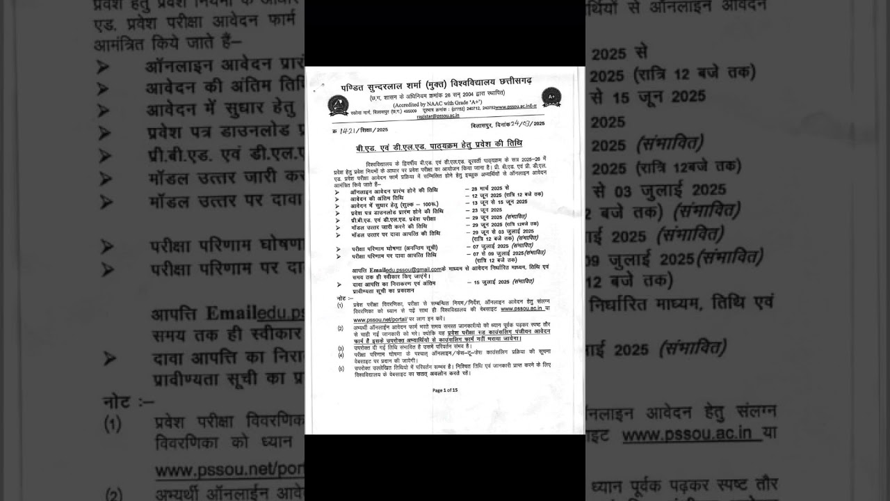 pandit sundarlal Sharma b.Ed b.Ed notification of interest exam