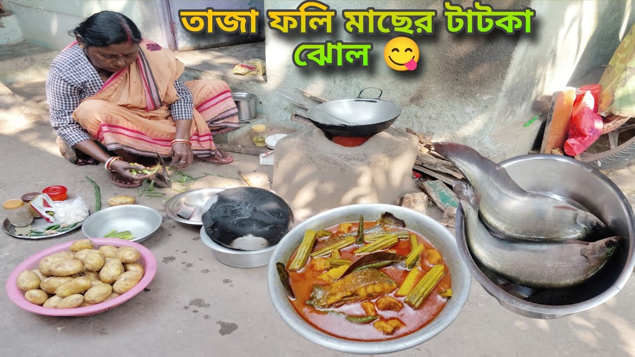 আজ বাড়ির উপর থেকে জ্যান্ত ফলি মাছ কিনে সজনের ডাটা আলু বড়ি দিয়ে ঝোল করলাম | village cooking vlog |