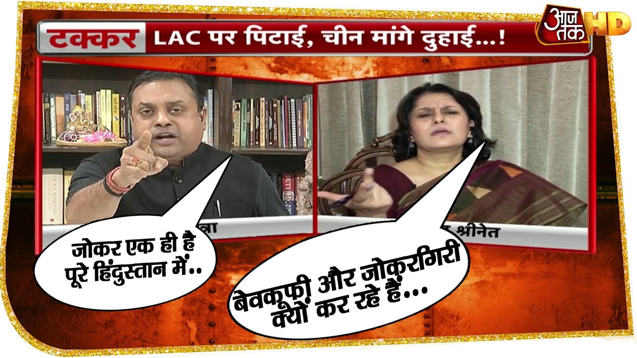 जब Sambit पर भड़कीं Congress प्रवक्या सुप्रिया श्रीनेत