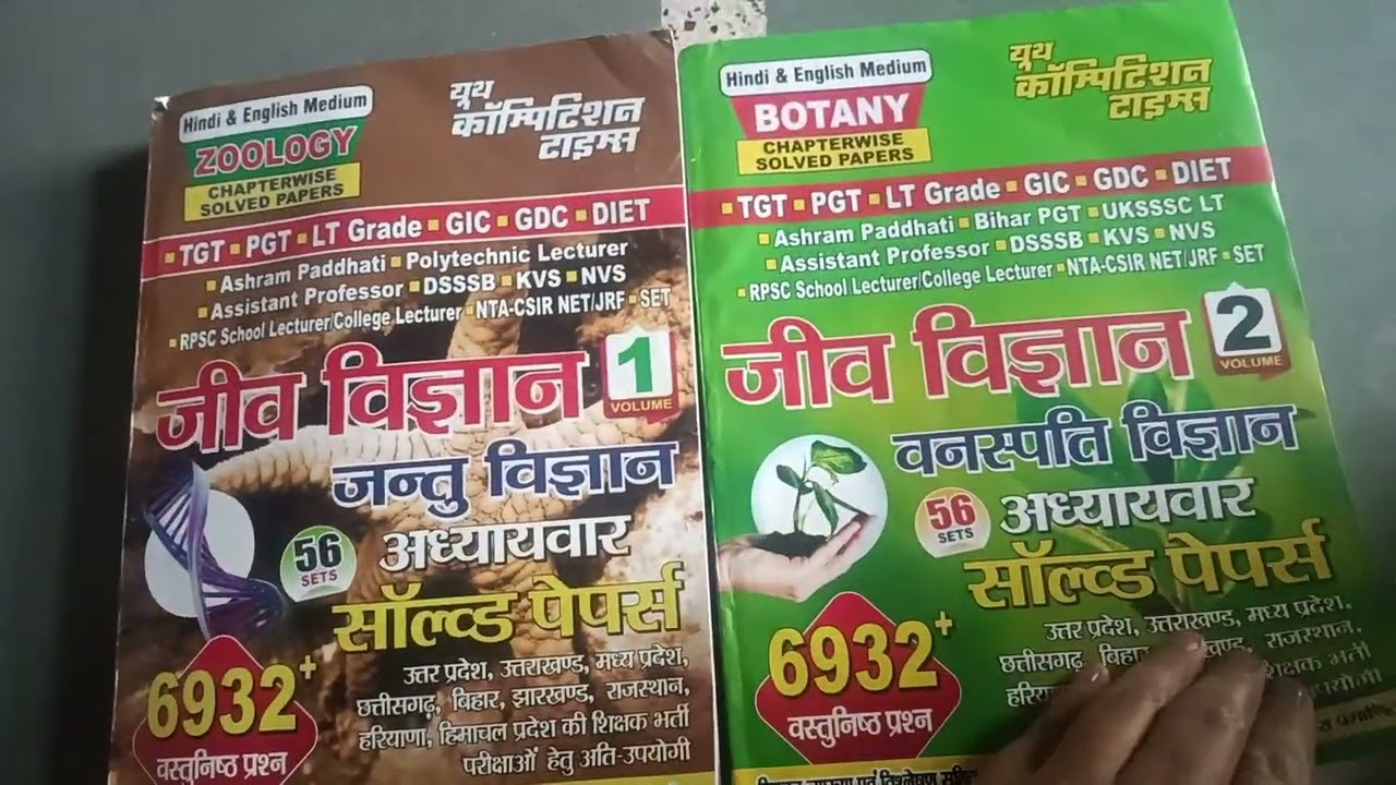 @Book review of #YCT publication Botany Zoology for all competition exams....