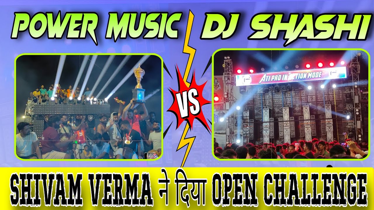 POWER MUSIC VS DJ SHASHI Shivam Verma ने दिया OPEN CHALLENGE
