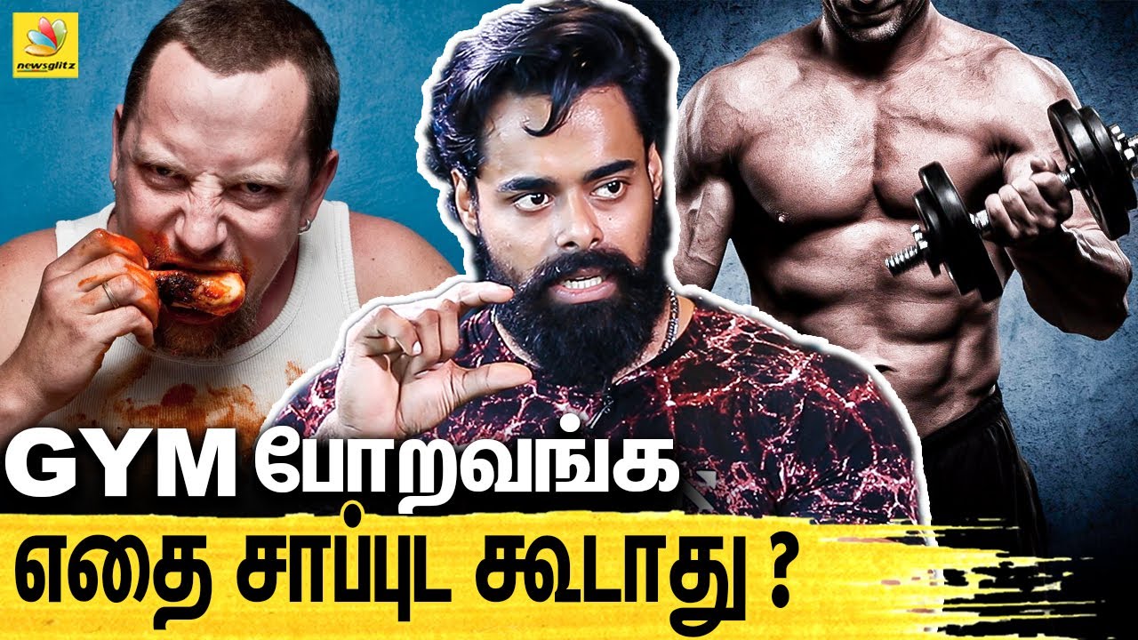 PROTIN  POWDERஏன் சாப்பிடவேண்டும்!! SIDE EFFECTS இருக்கா ? : Mr. Asia Aravind Fitness Advice