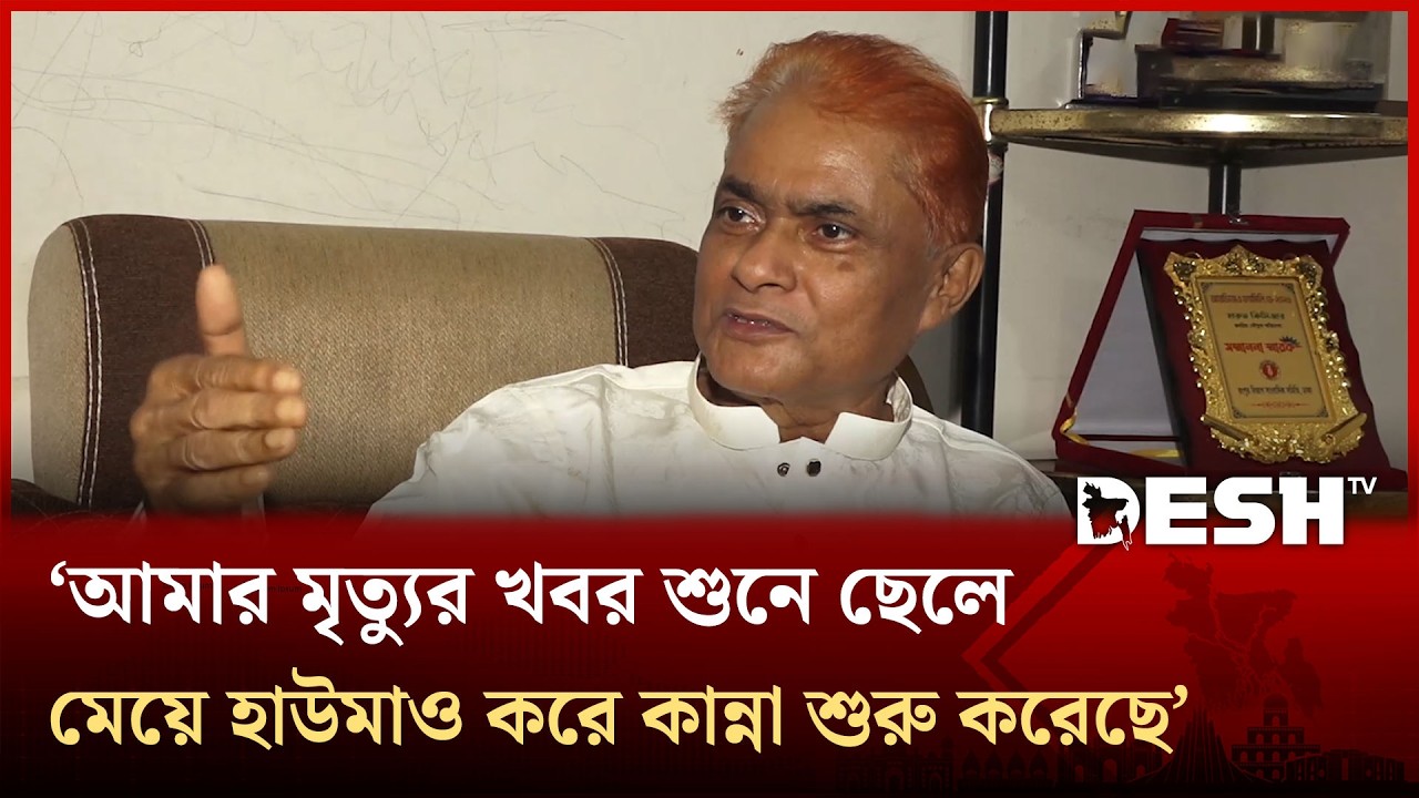 মৃ'ত্যুর আগেই মরার অনুভূতি নিলাম: হারুন কিসিঞ্জার | Desh TV Entertainment