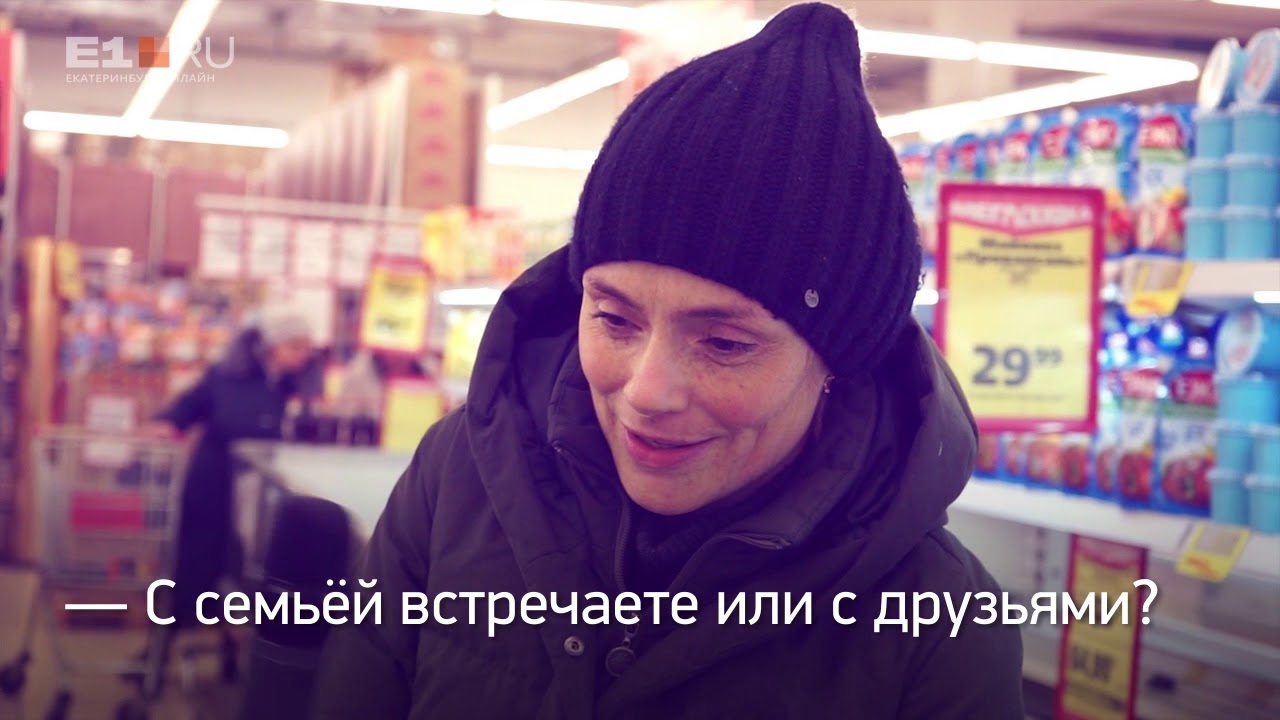 Предновогодний шопинг: заглядываем в тележки екатеринбуржцев