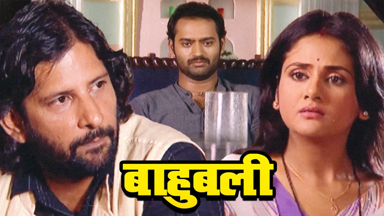 CBI को क्यों विजयकांत पत्रकार का हत्यार लगा ? | Baahubali Bhojpuri Episode - 129