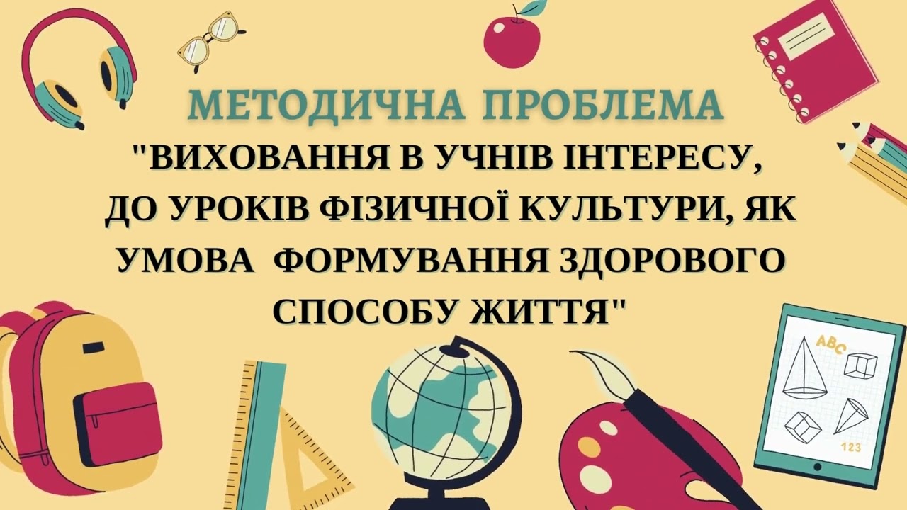 Василіка Юлія Іванівна. Відеорезюме до конкурсу 