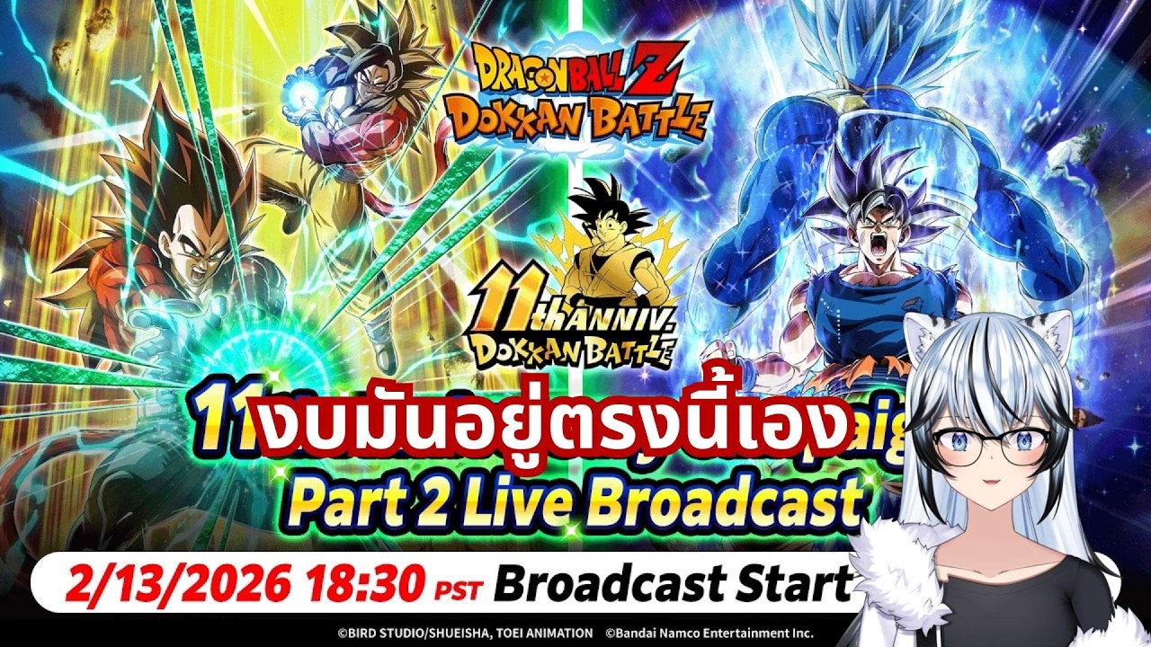 【🔴Dokkan】Part2 มันจะมีอะไรให้ลุ้นกันบ้าง ขอหรูๆ