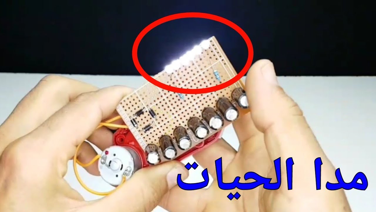 حان الوقت لتوديع البطاريات 😊 مع هاد الابتكار البسيط