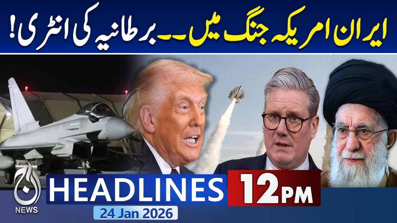 UK Deploys Typhoon Jets in Qatar | Iran-US Tension | Defensive Move - 12 PM Headlines Aaj News