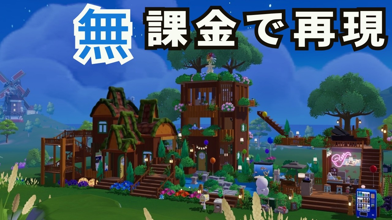 無課金3時間で森鈴のスペル再現に挑戦→本気で改良してみた｜ハートピアスローライフ