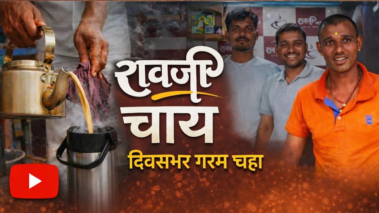 Tea Income 💰 | एका चहातून एवढी कमाई