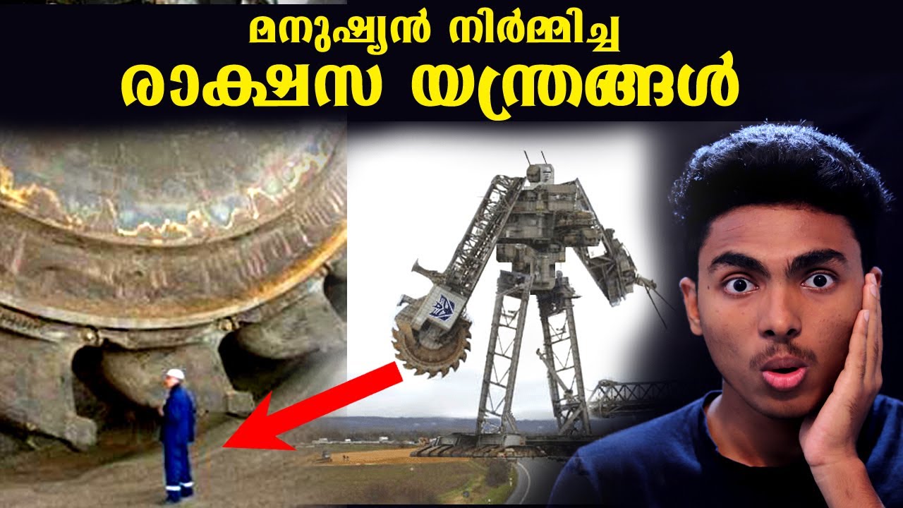 അമ്പമ്പോ.. ഇതെന്ത് യന്ത്രം ?? MONSTER MACHINES l MALAYALAM l AFWORLD