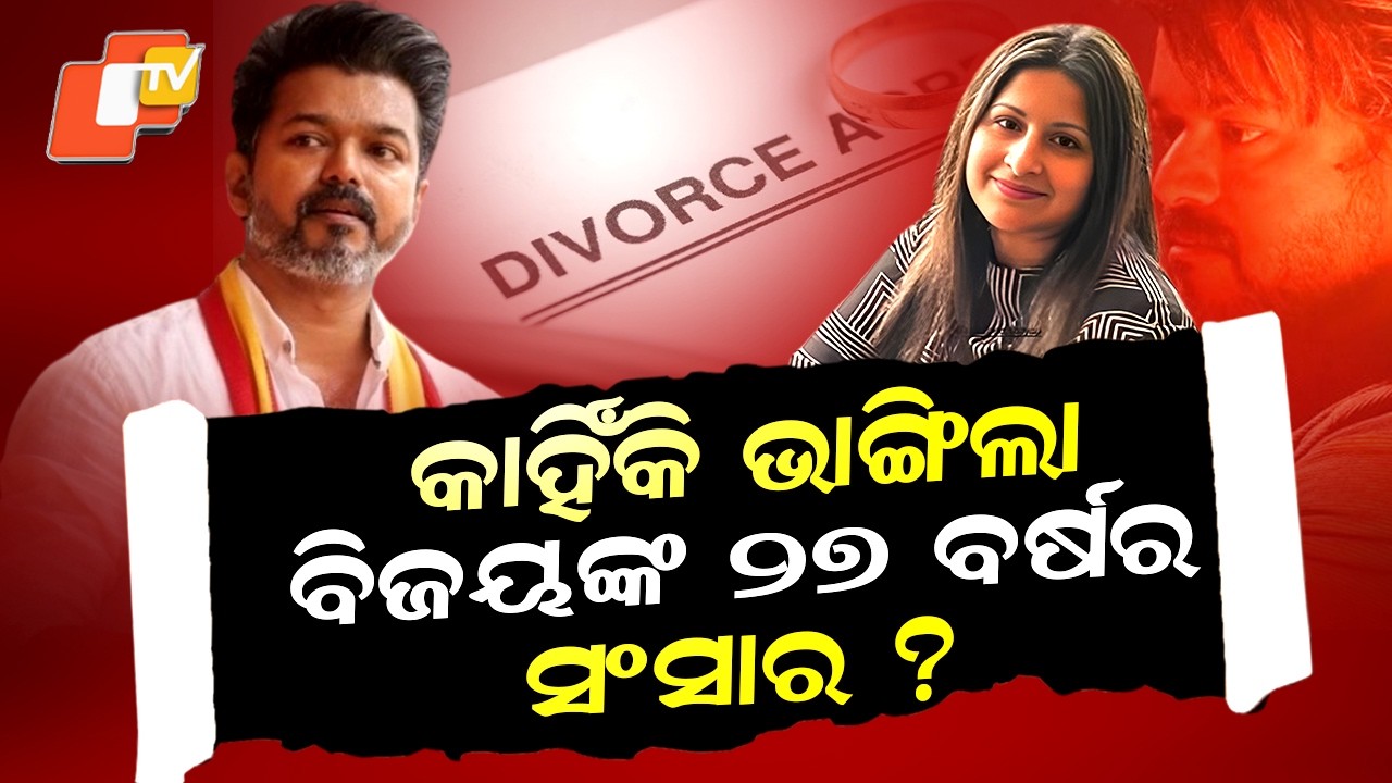 Special Story: After 27 Years, Why Is Thalapathy Vijay’s Marriage Breaking Now?