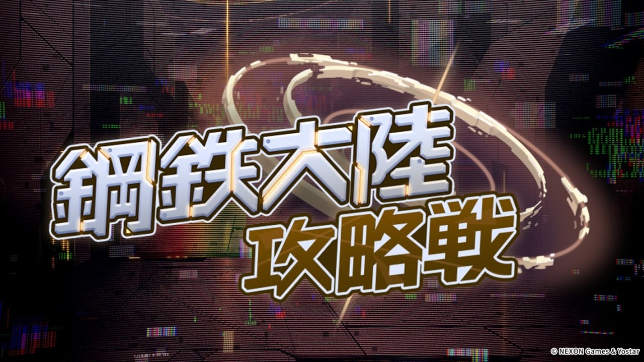 【ブルーアーカイブ】まったりブルアカ【2/3 鋼鉄大陸攻略戦 マルクト D 本番】
