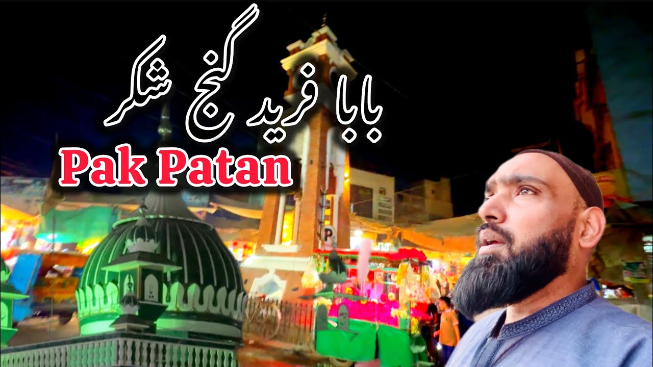 Exploring  Pak-Patan پاکپٹن | visiting Shrine of Baba Fareed