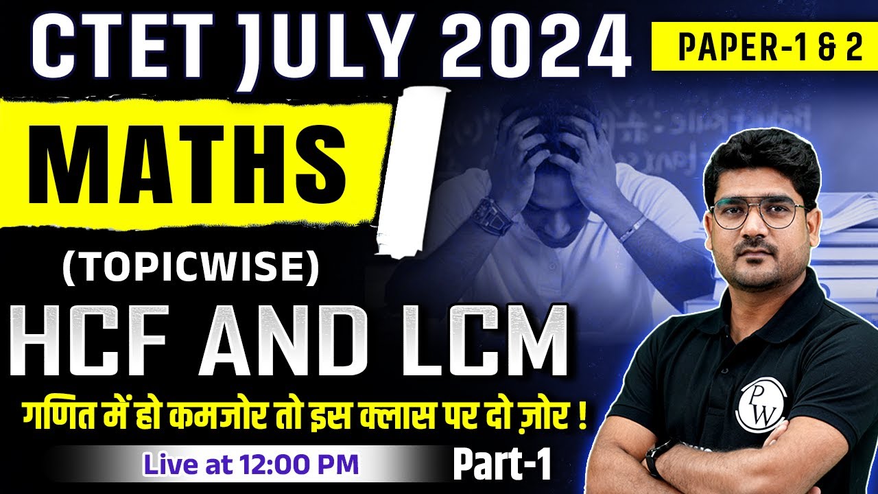 CTET Maths Paper 2 | CTET Maths Preparation Paper 1 | HCF & LCM Part-1 | CTET Maths by Kamaldeep Sir