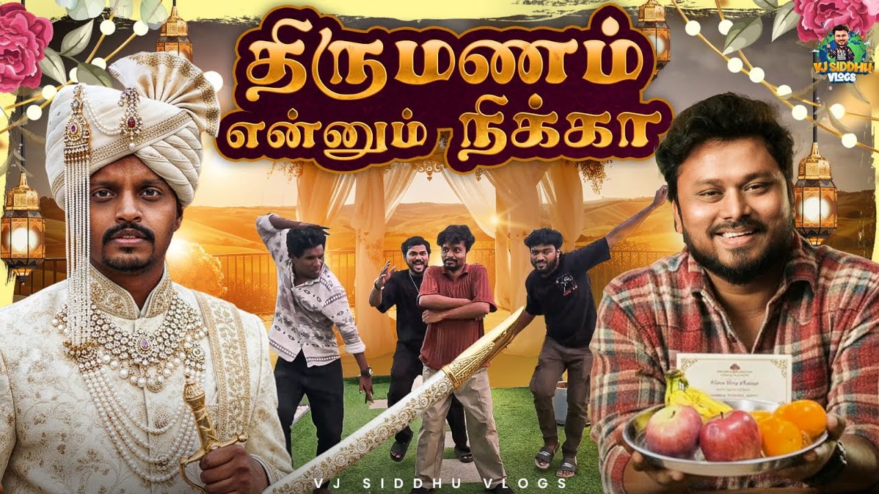 Pragathees-க்கு கல்யாணம்🥳💏 | Namma Veetu Kalyanam | Ep-01 | Vj Siddhu Vlogs