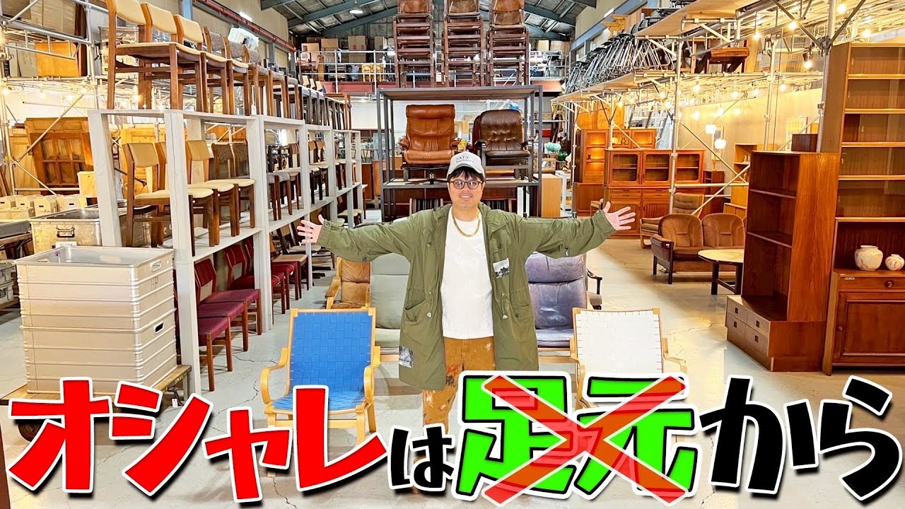 オシャレ家具で揃える夢の新生活!?
