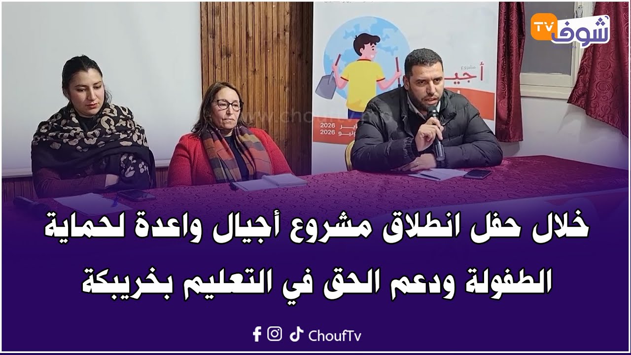 تكريم هشام سكومة إطار في المديرية الإقليمية لقطاع الشباب بخريبكة